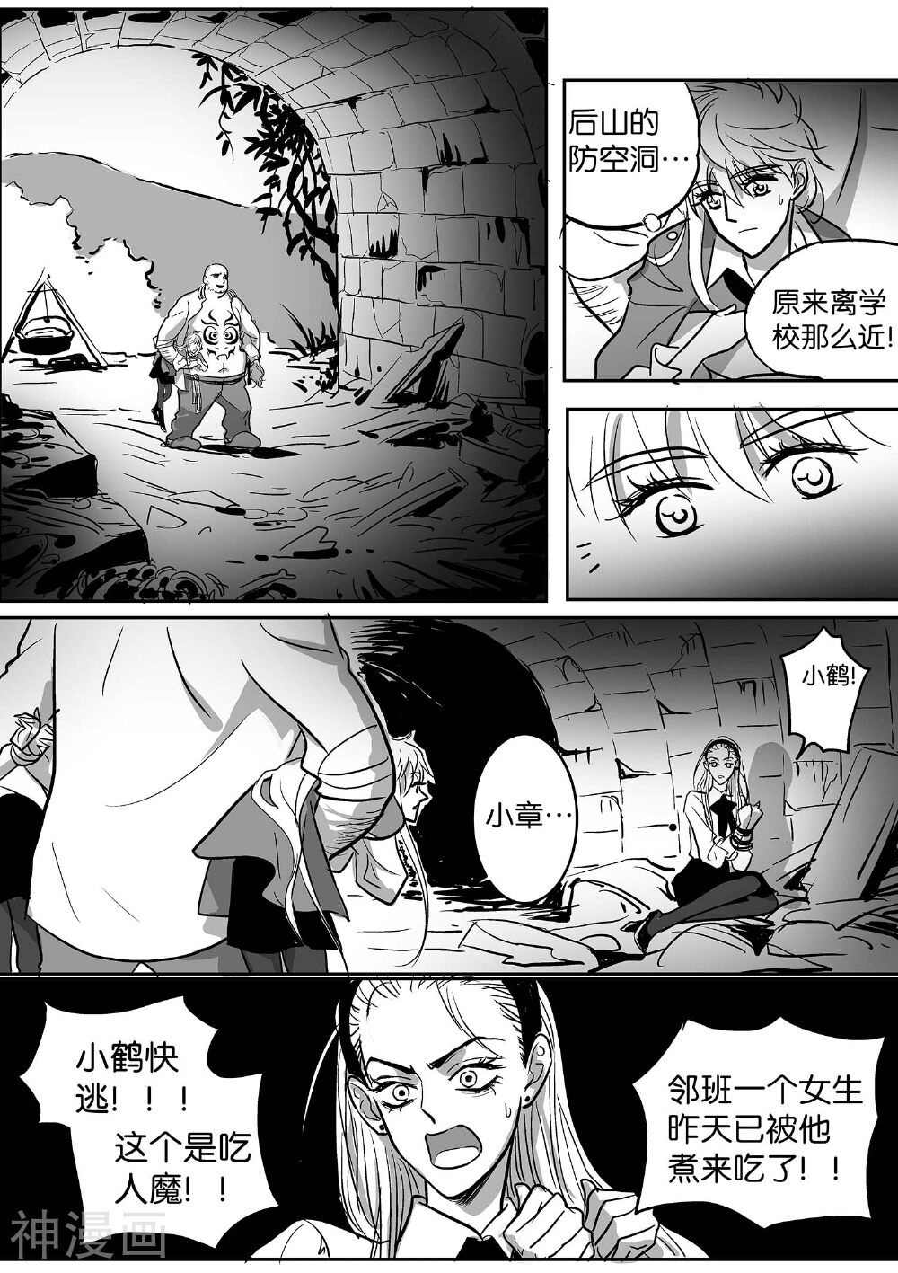 魔二代韩漫全集-第38话 GOOD-BYE3无删减无遮挡章节图片 