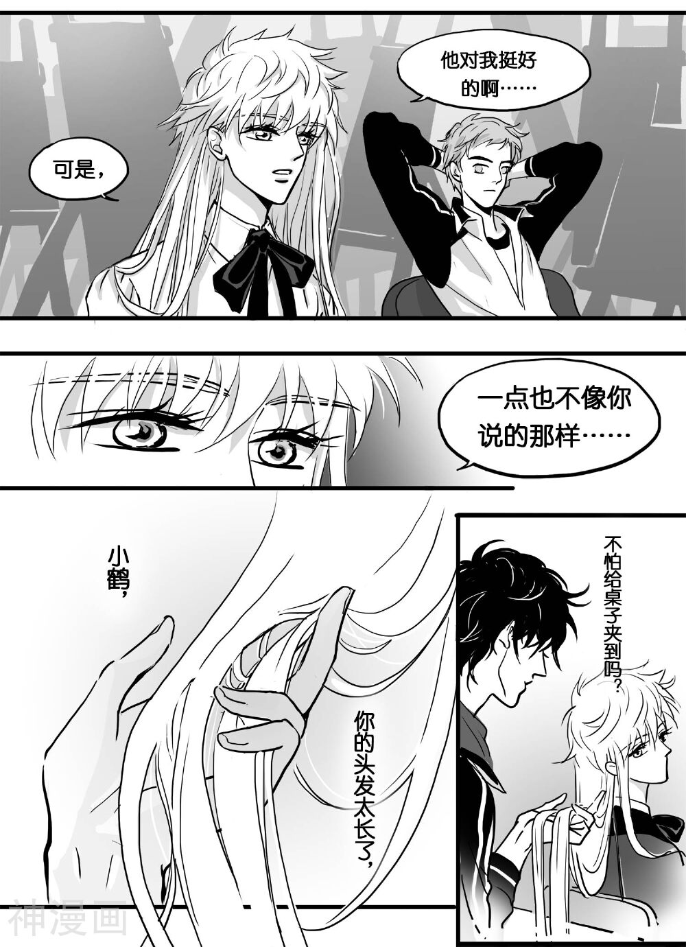 魔二代韩漫全集-第7话 见面礼(2)无删减无遮挡章节图片 