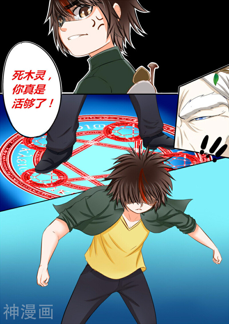 魔法世界韩漫全集-第1话 名为东方隆的少年无删减无遮挡章节图片 