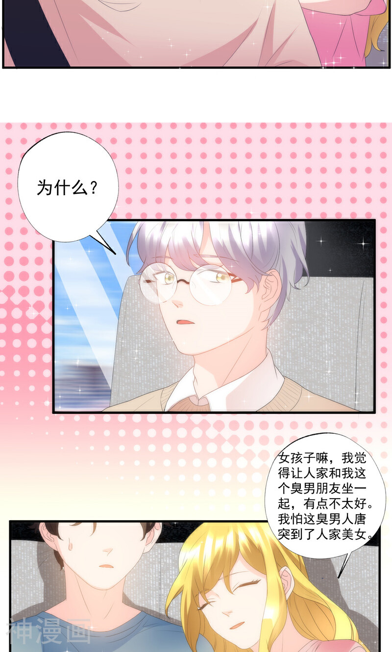 魔法少女纯爷们韩漫全集-第11话无删减无遮挡章节图片 