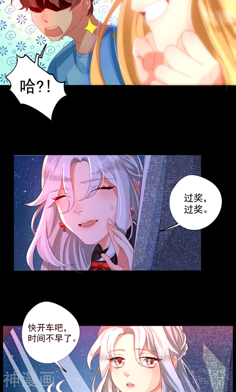 魔法少女纯爷们韩漫全集-第14话无删减无遮挡章节图片 