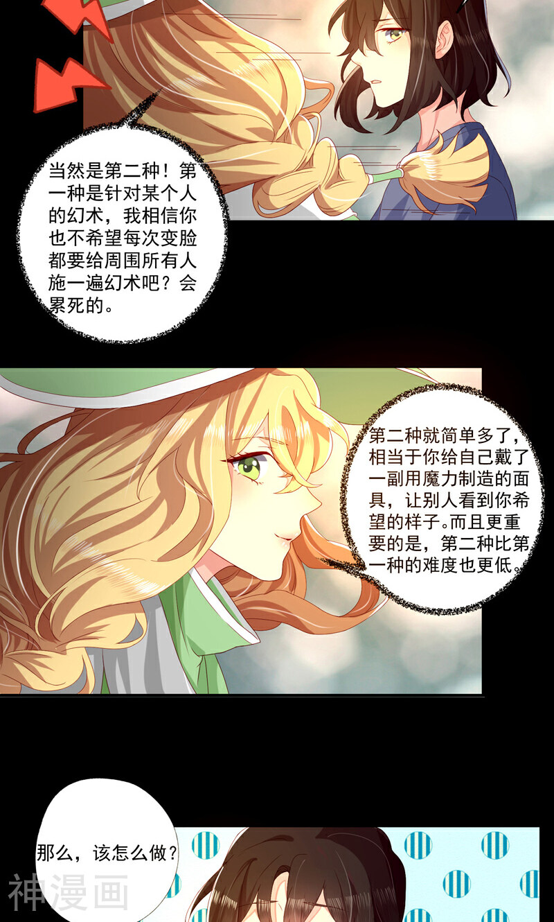 魔法少女纯爷们韩漫全集-第15话无删减无遮挡章节图片 