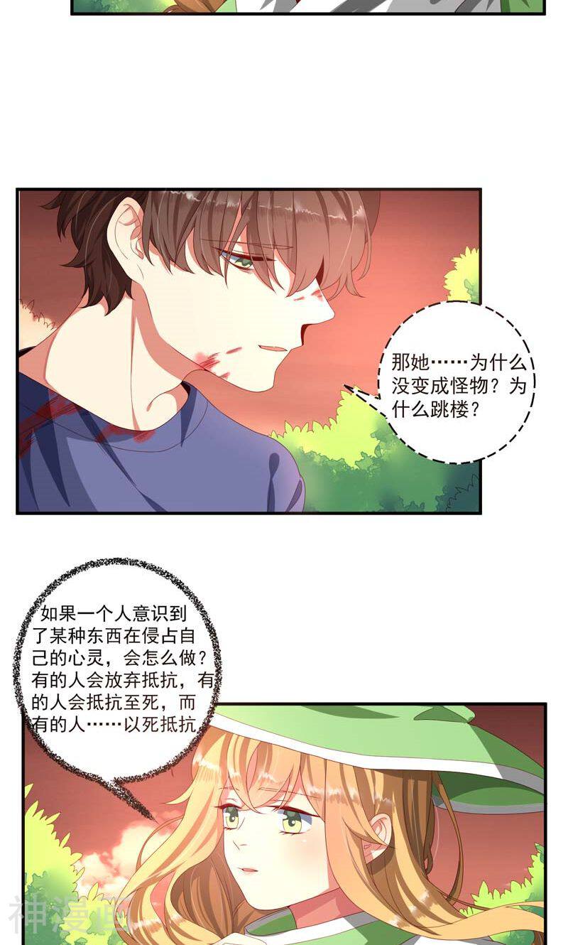 魔法少女纯爷们韩漫全集-第18话无删减无遮挡章节图片 