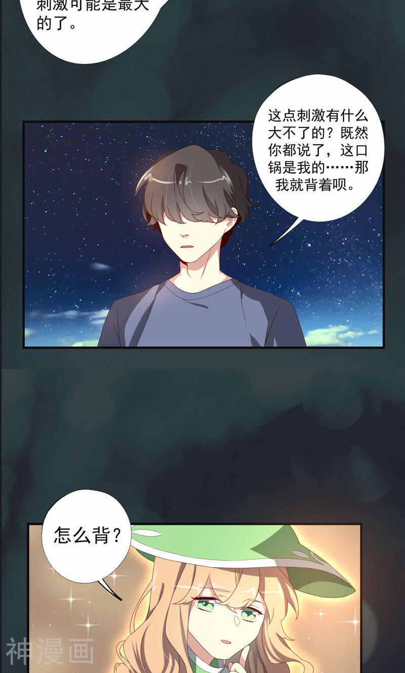 魔法少女纯爷们韩漫全集-第19话无删减无遮挡章节图片 