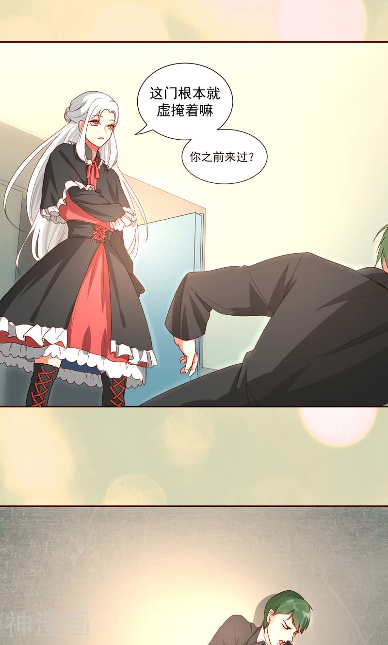魔法少女纯爷们韩漫全集-第23话无删减无遮挡章节图片 