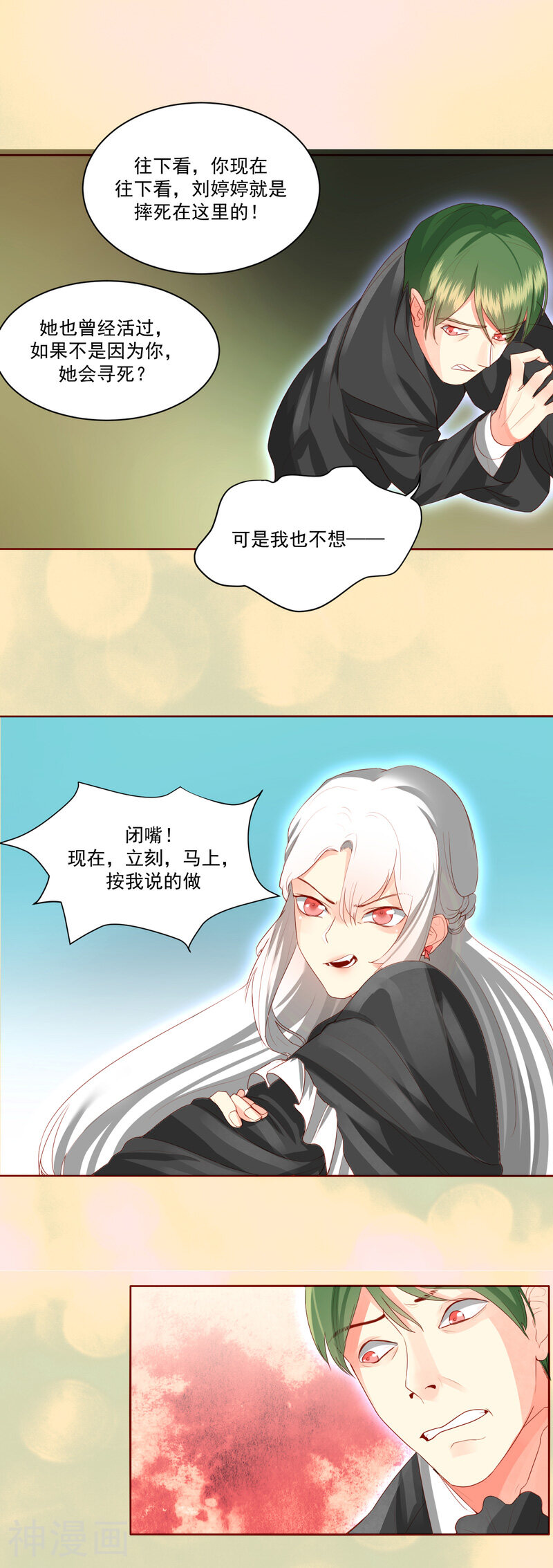 魔法少女纯爷们韩漫全集-第24话无删减无遮挡章节图片 