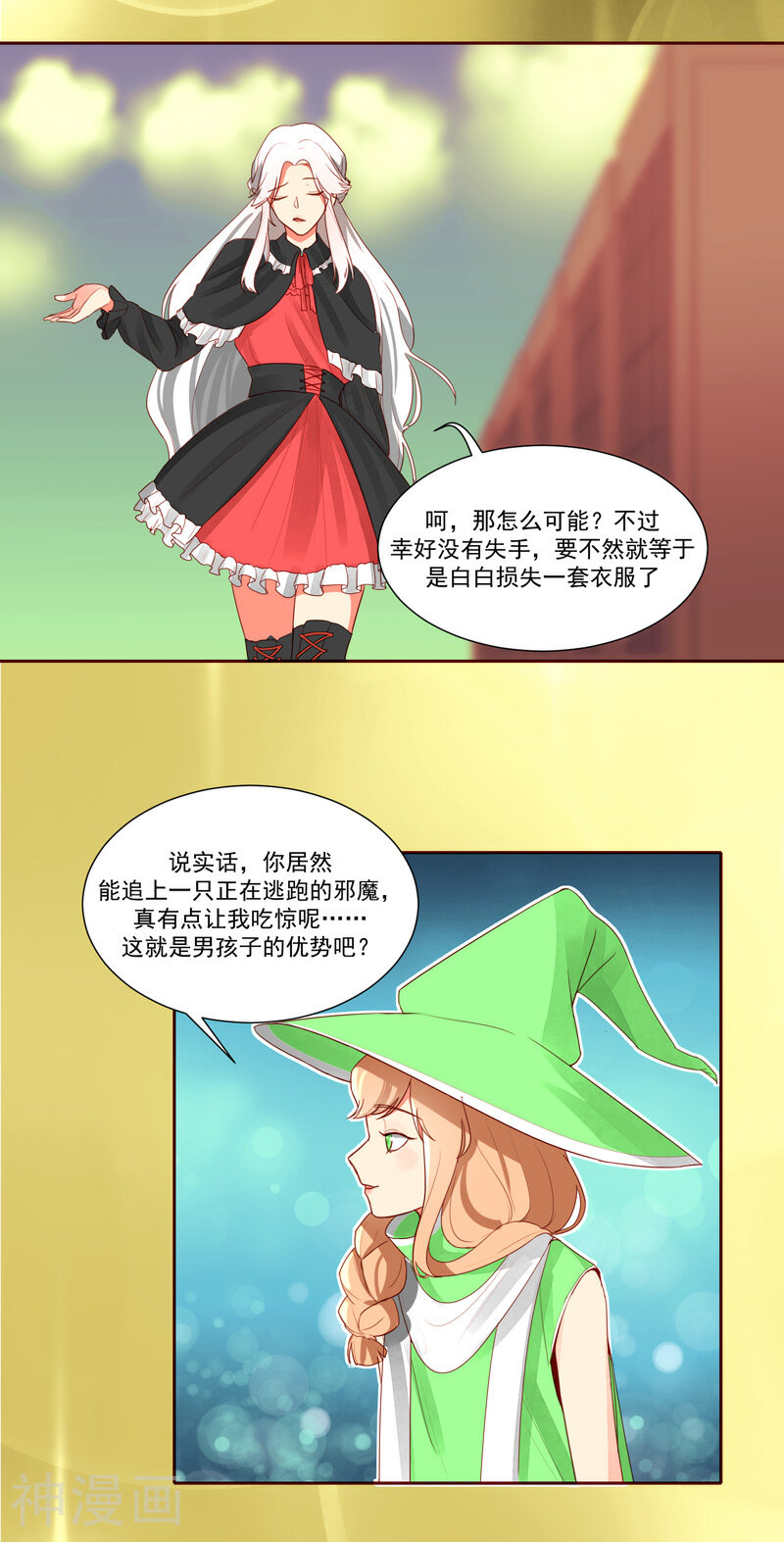 魔法少女纯爷们韩漫全集-第27话无删减无遮挡章节图片 