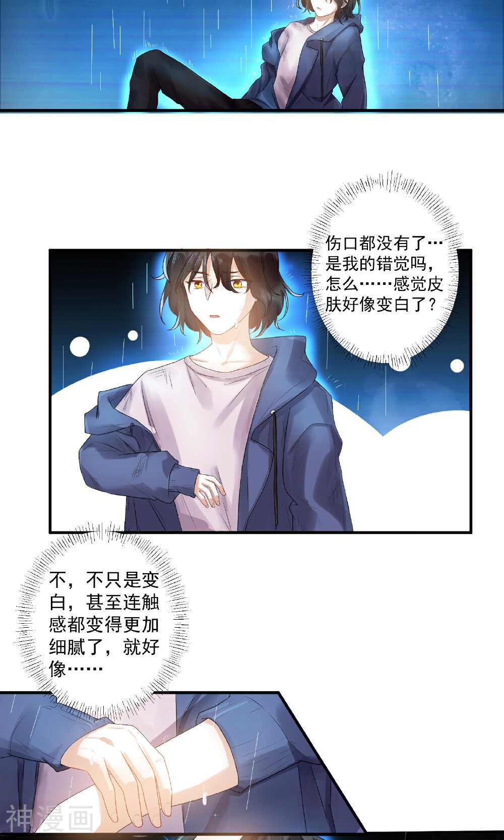 魔法少女纯爷们韩漫全集-第2话无删减无遮挡章节图片 