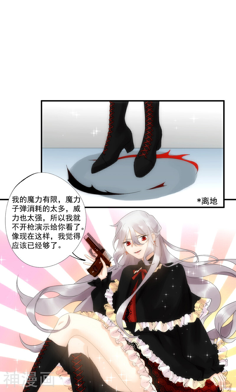 魔法少女纯爷们韩漫全集-第6话无删减无遮挡章节图片 