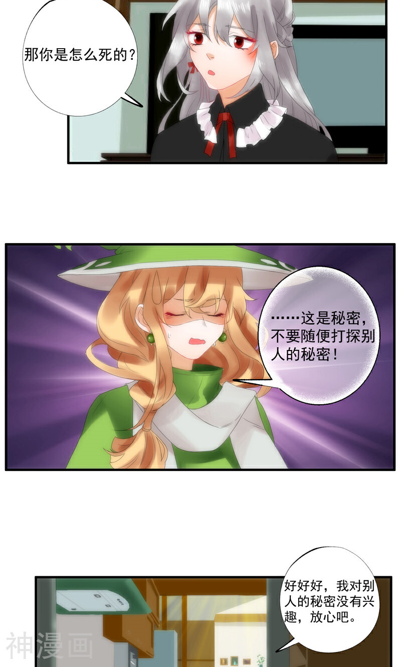 魔法少女纯爷们韩漫全集-第7话无删减无遮挡章节图片 