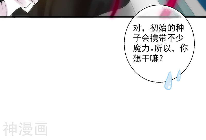魔法少女纯爷们韩漫全集-第7话无删减无遮挡章节图片 