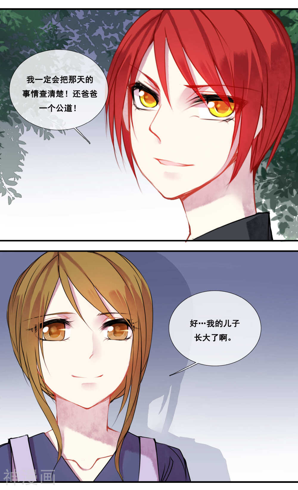 你个神棍快走开韩漫全集-第33话无删减无遮挡章节图片 