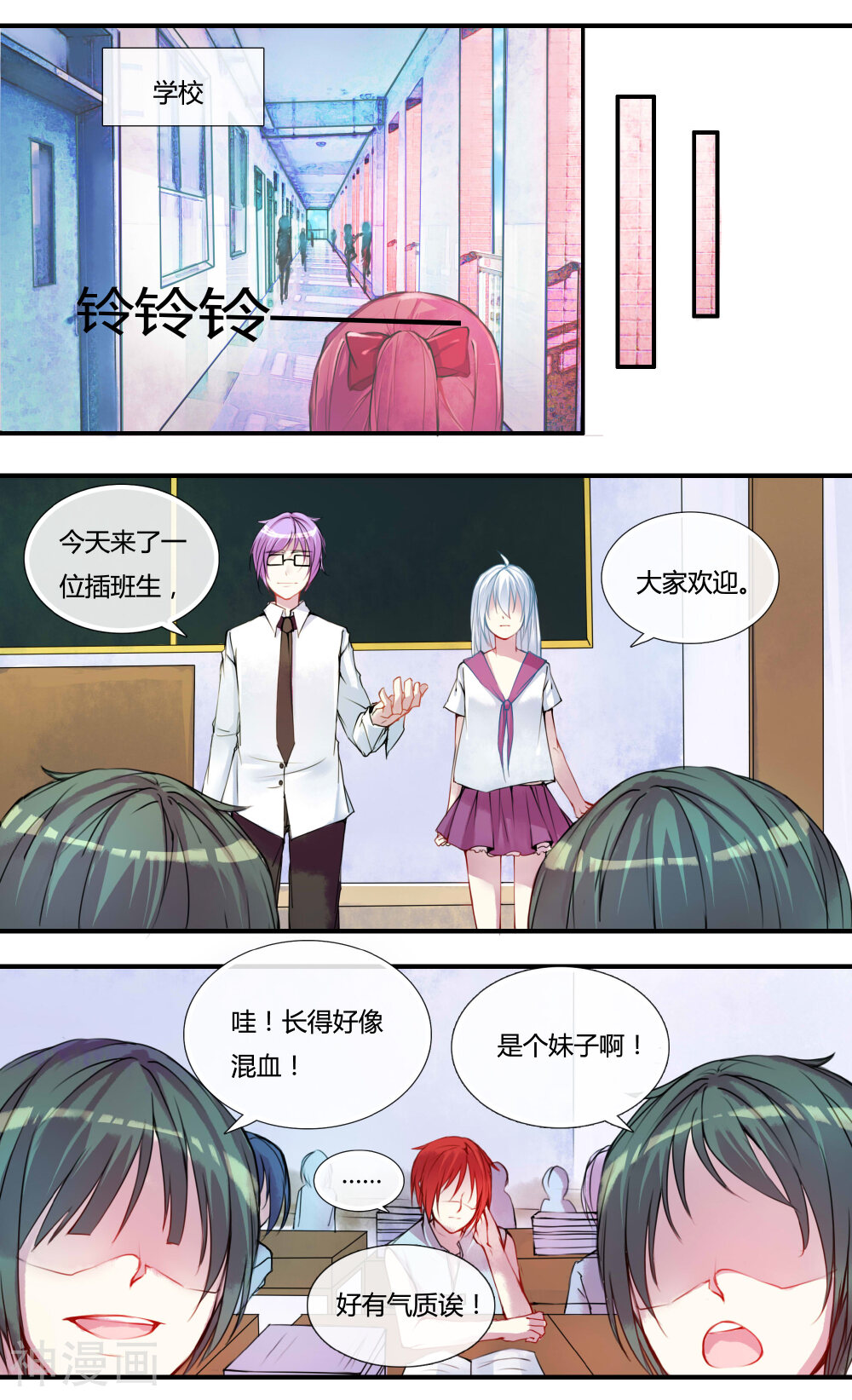 你个神棍快走开韩漫全集-第6话无删减无遮挡章节图片 