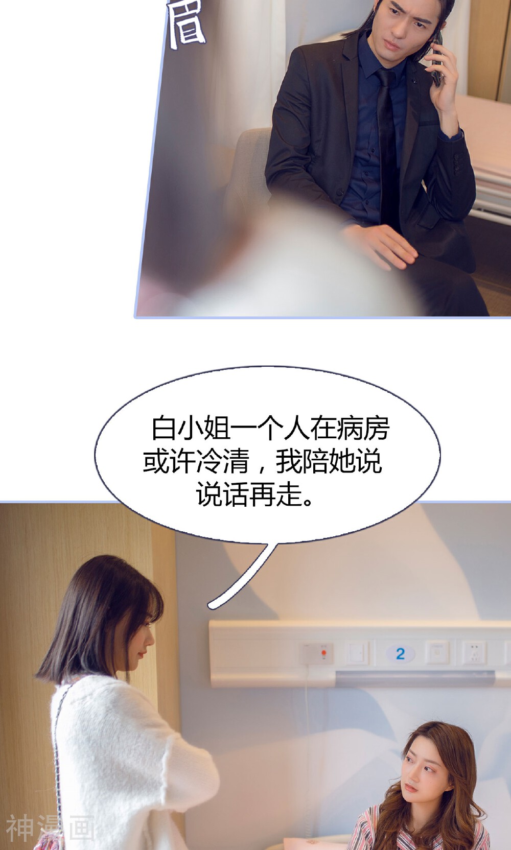 你在回忆尽头韩漫全集-第19话无删减无遮挡章节图片 