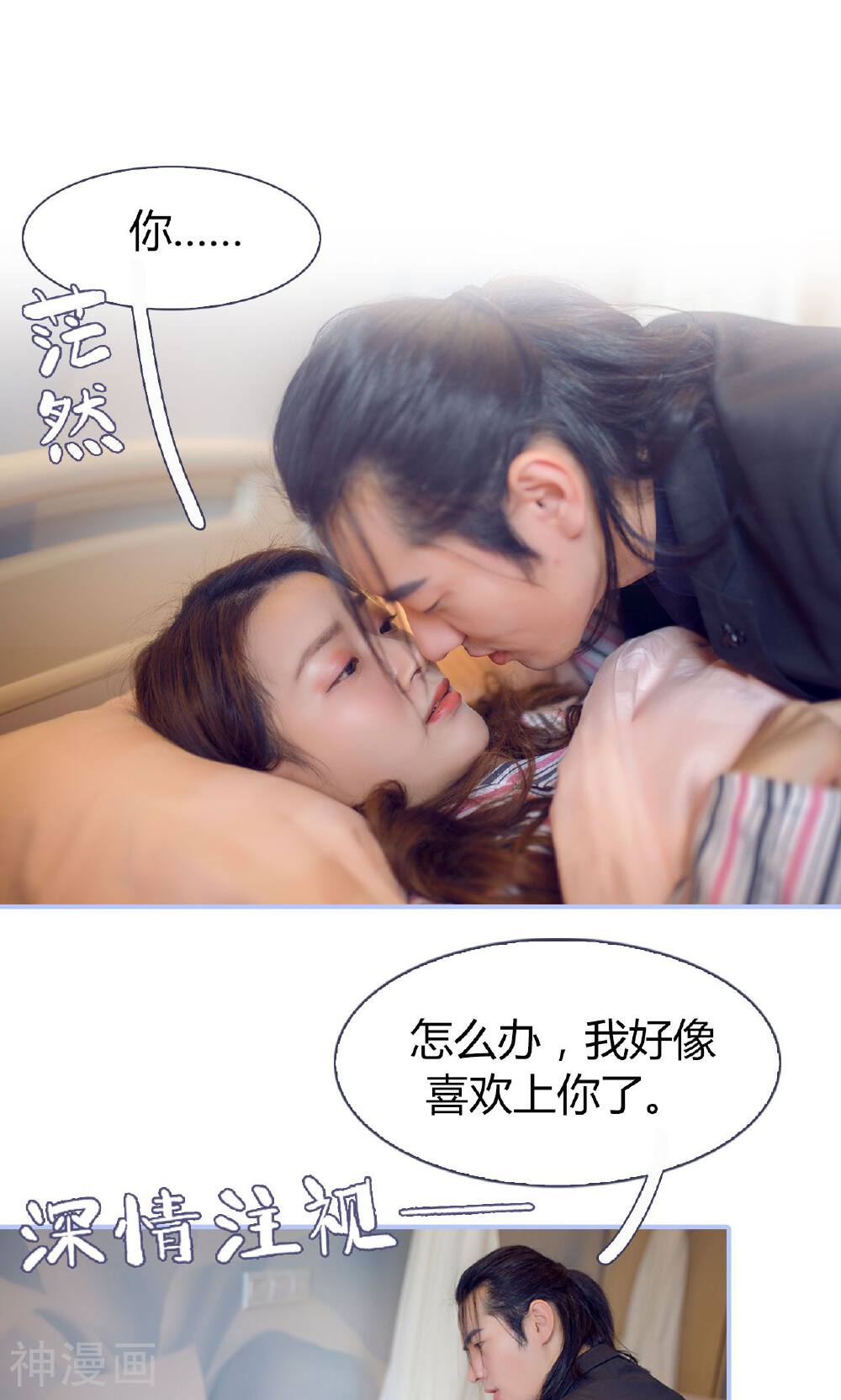 你在回忆尽头韩漫全集-第20话无删减无遮挡章节图片 