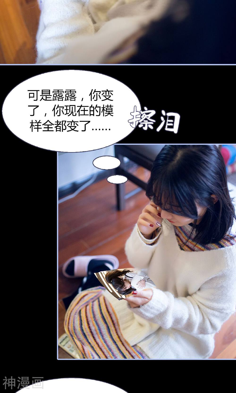 你在回忆尽头韩漫全集-第21话无删减无遮挡章节图片 