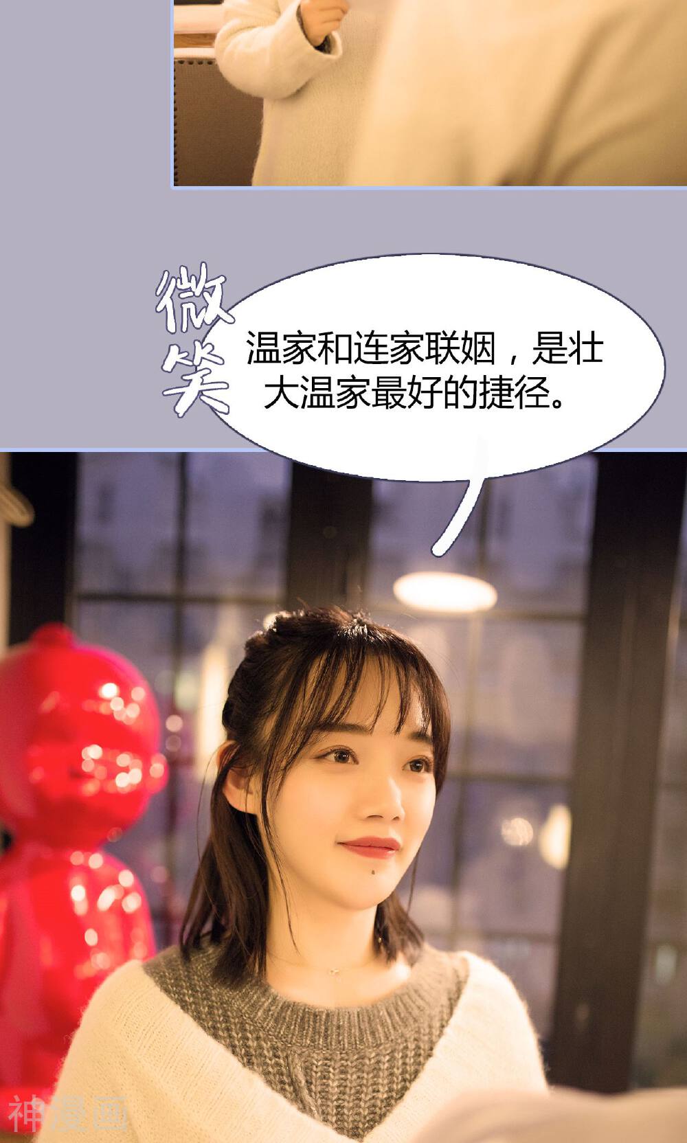 你在回忆尽头韩漫全集-第23话无删减无遮挡章节图片 
