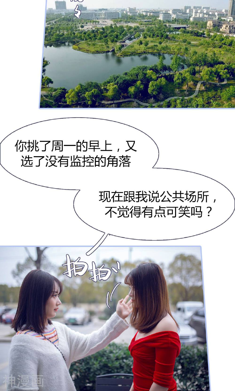 你在回忆尽头韩漫全集-第33话无删减无遮挡章节图片 