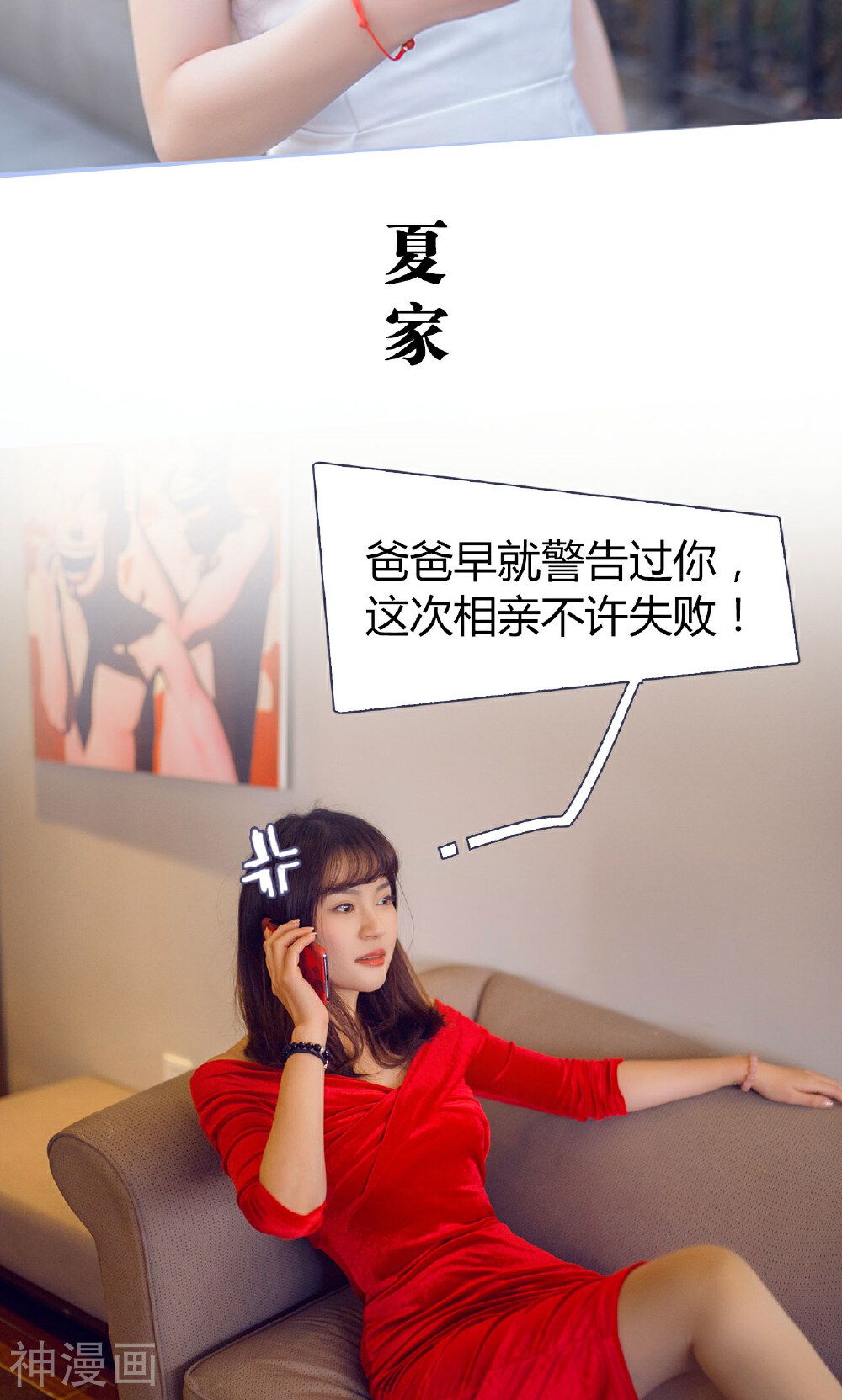 你在回忆尽头韩漫全集-第3话无删减无遮挡章节图片 