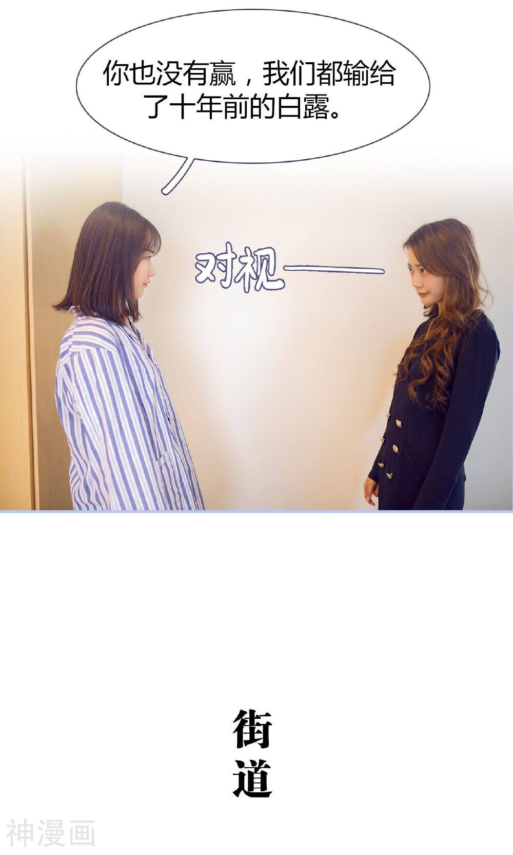 你在回忆尽头韩漫全集-第43话无删减无遮挡章节图片 