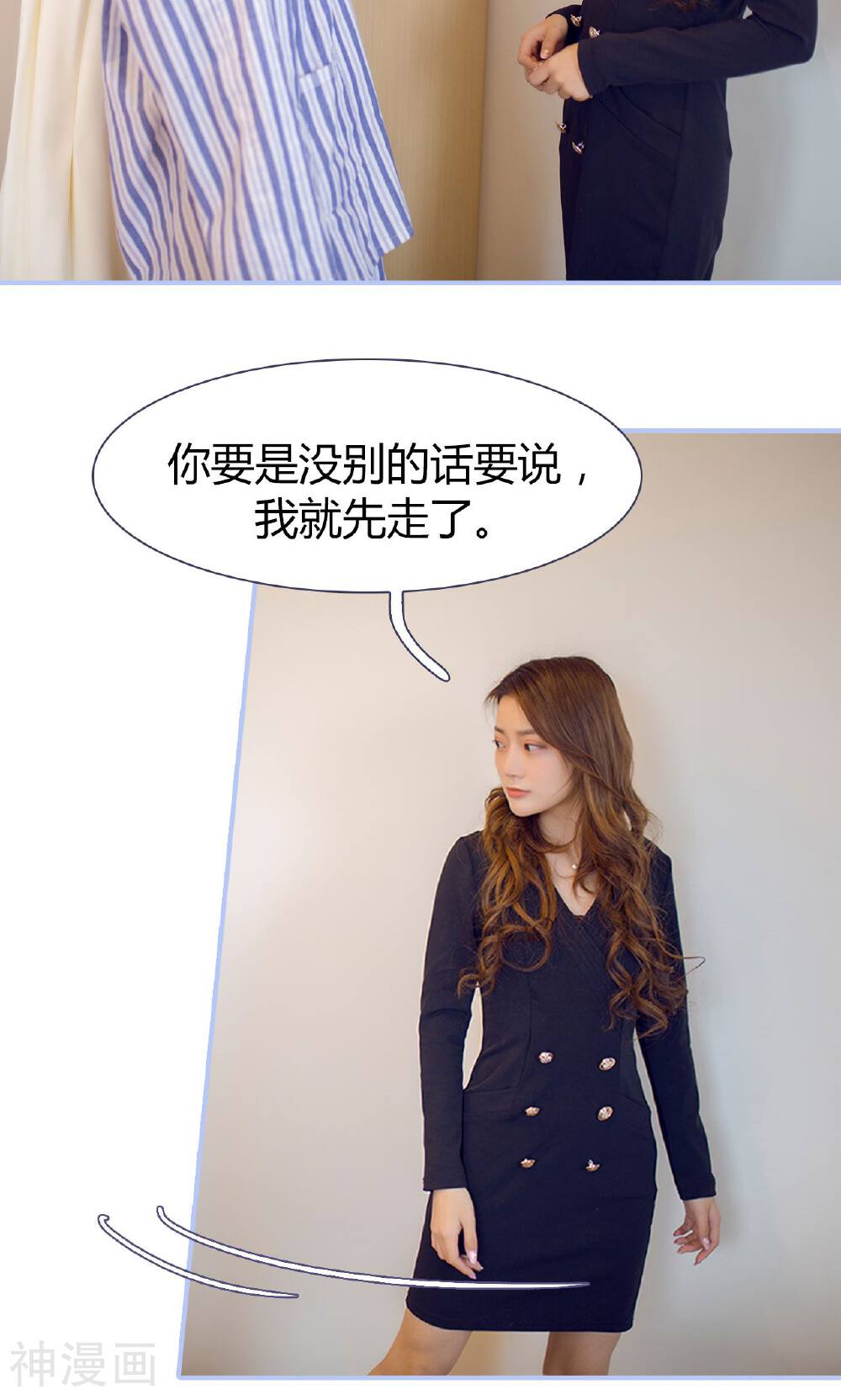 你在回忆尽头韩漫全集-第43话无删减无遮挡章节图片 