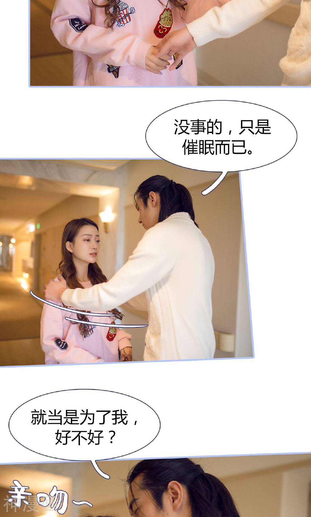 你在回忆尽头韩漫全集-第44话无删减无遮挡章节图片 