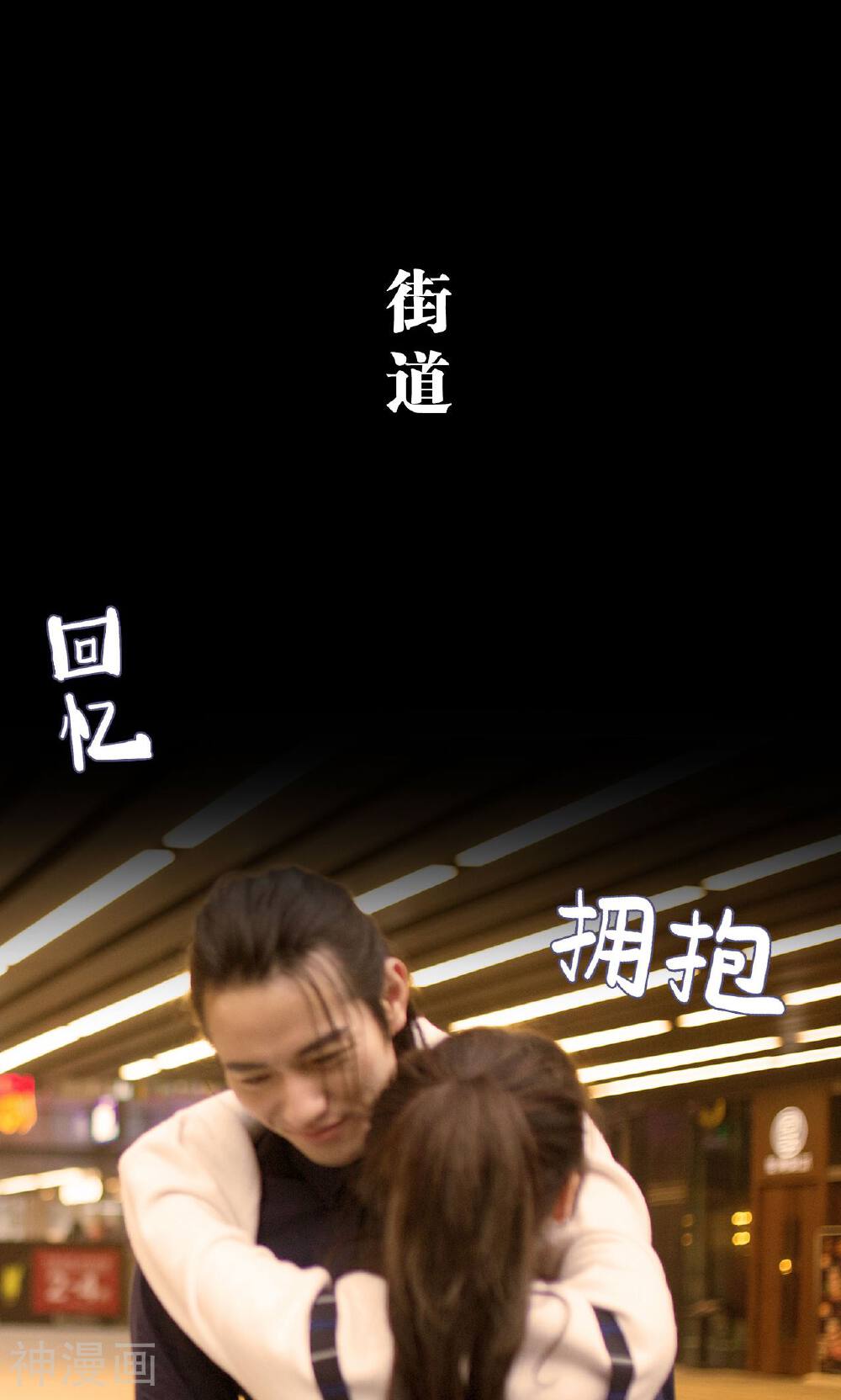 你在回忆尽头韩漫全集-第46话无删减无遮挡章节图片 