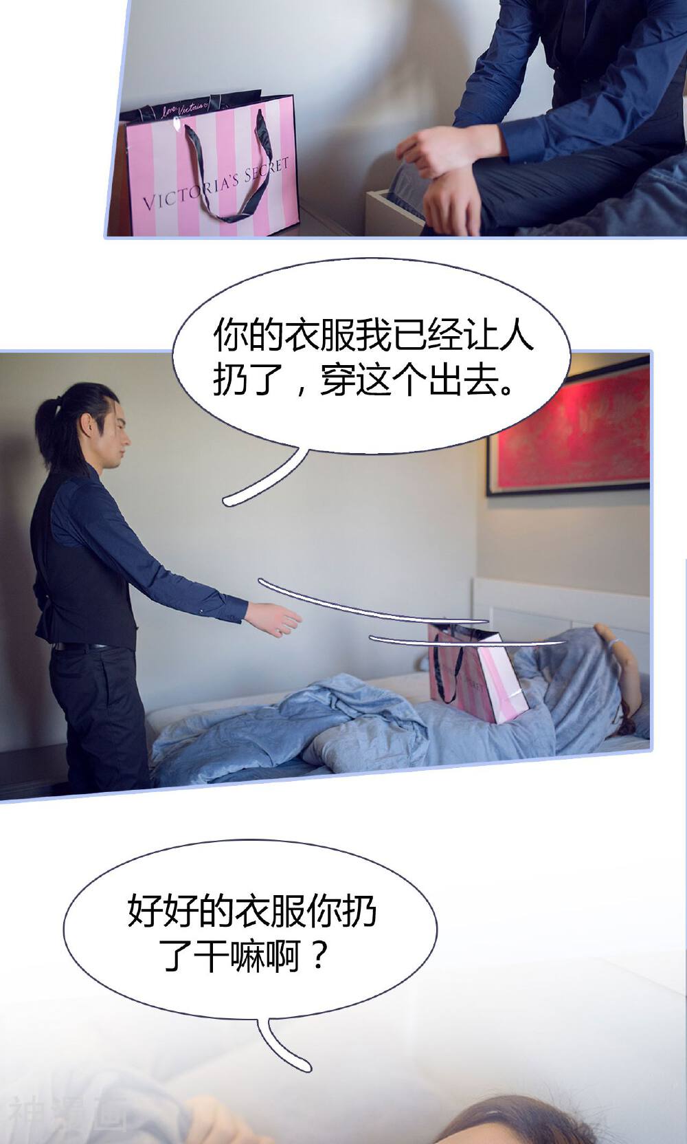你在回忆尽头韩漫全集-第6话无删减无遮挡章节图片 