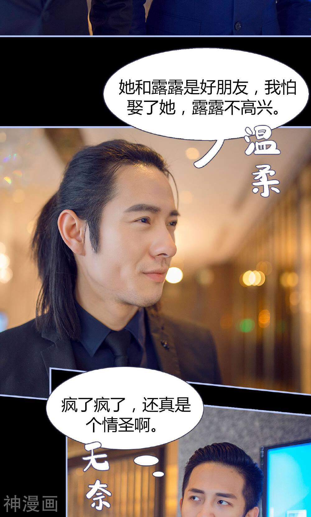 你在回忆尽头韩漫全集-第8话无删减无遮挡章节图片 
