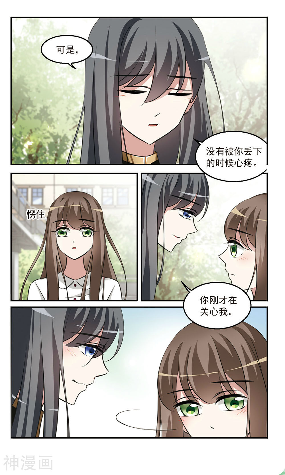 你好，粽子韩漫全集-第3话 甩不掉的麻烦无删减无遮挡章节图片 