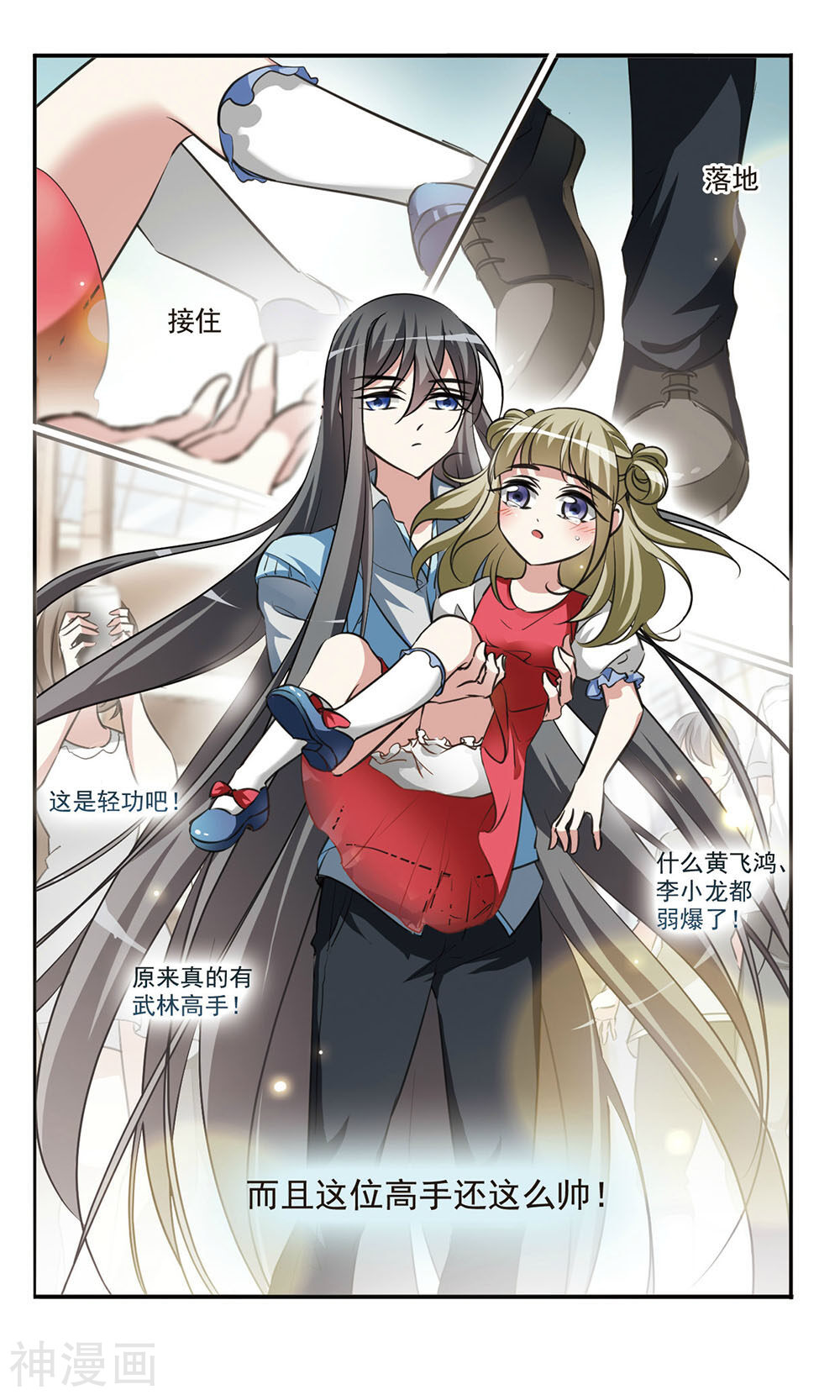 你好，粽子韩漫全集-第4话 商场见闻无删减无遮挡章节图片 