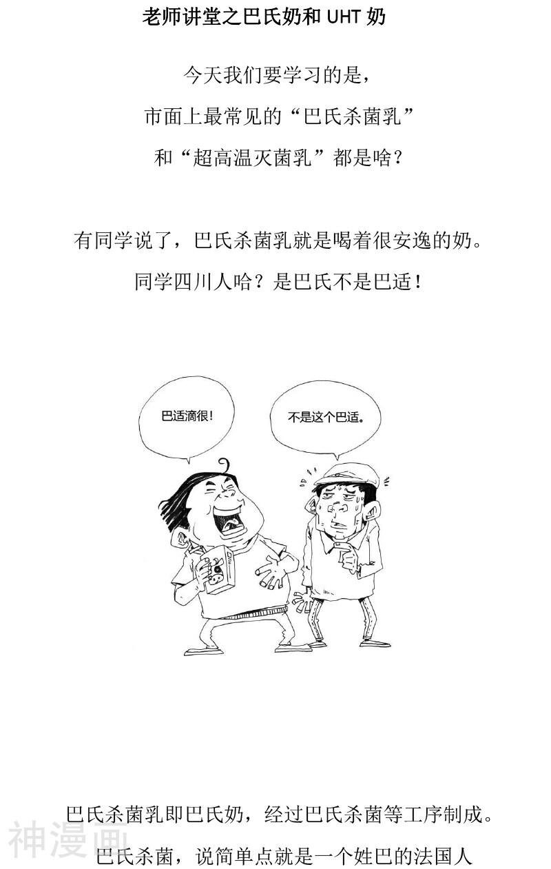 农业知识小科普韩漫全集-第14话无删减无遮挡章节图片 