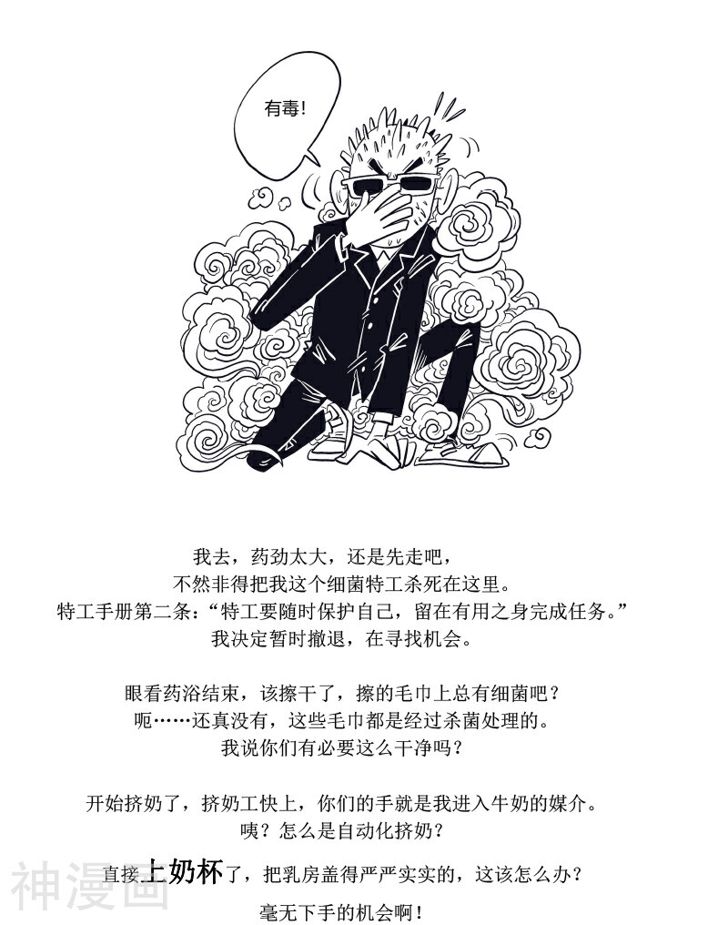 农业知识小科普韩漫全集-第20话无删减无遮挡章节图片 