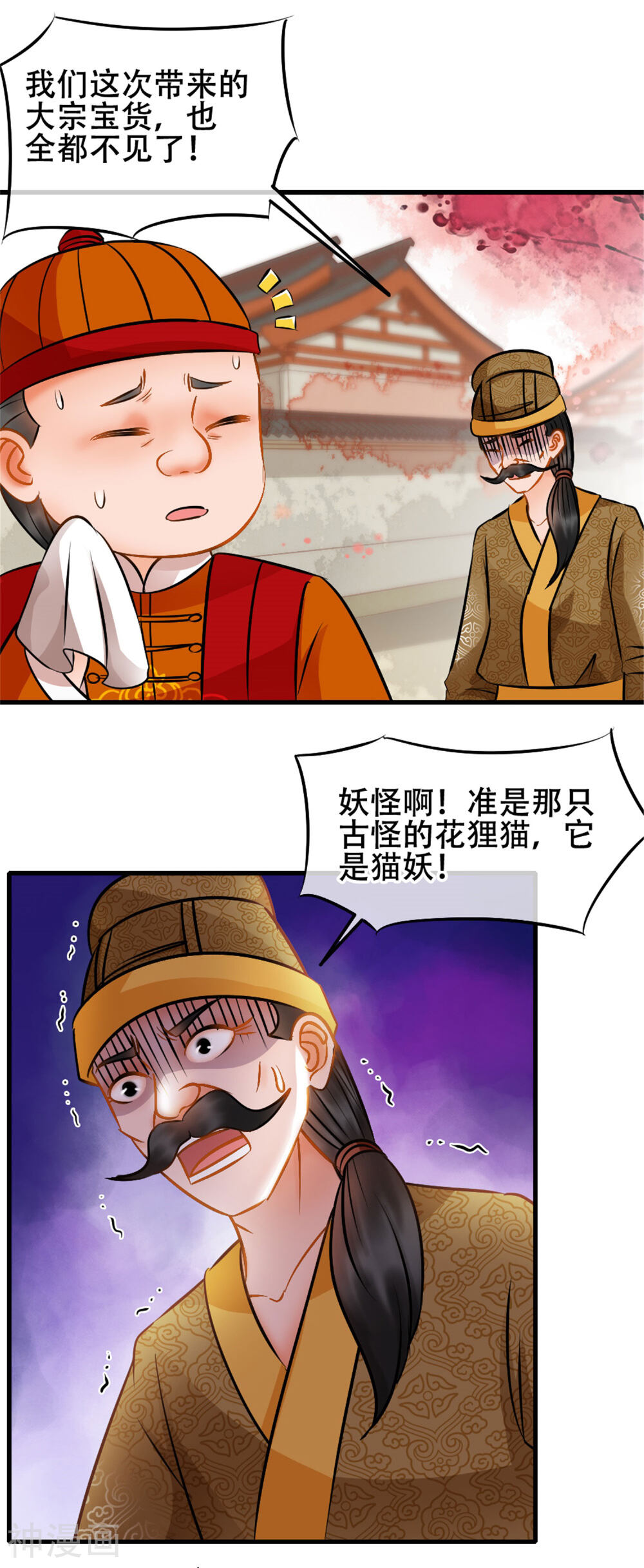 南宋第一卧底韩漫全集-第11话 消失的尸体无删减无遮挡章节图片 