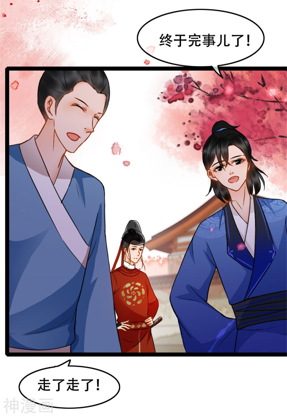 南宋第一卧底韩漫全集-第12话 疑点重重无删减无遮挡章节图片 