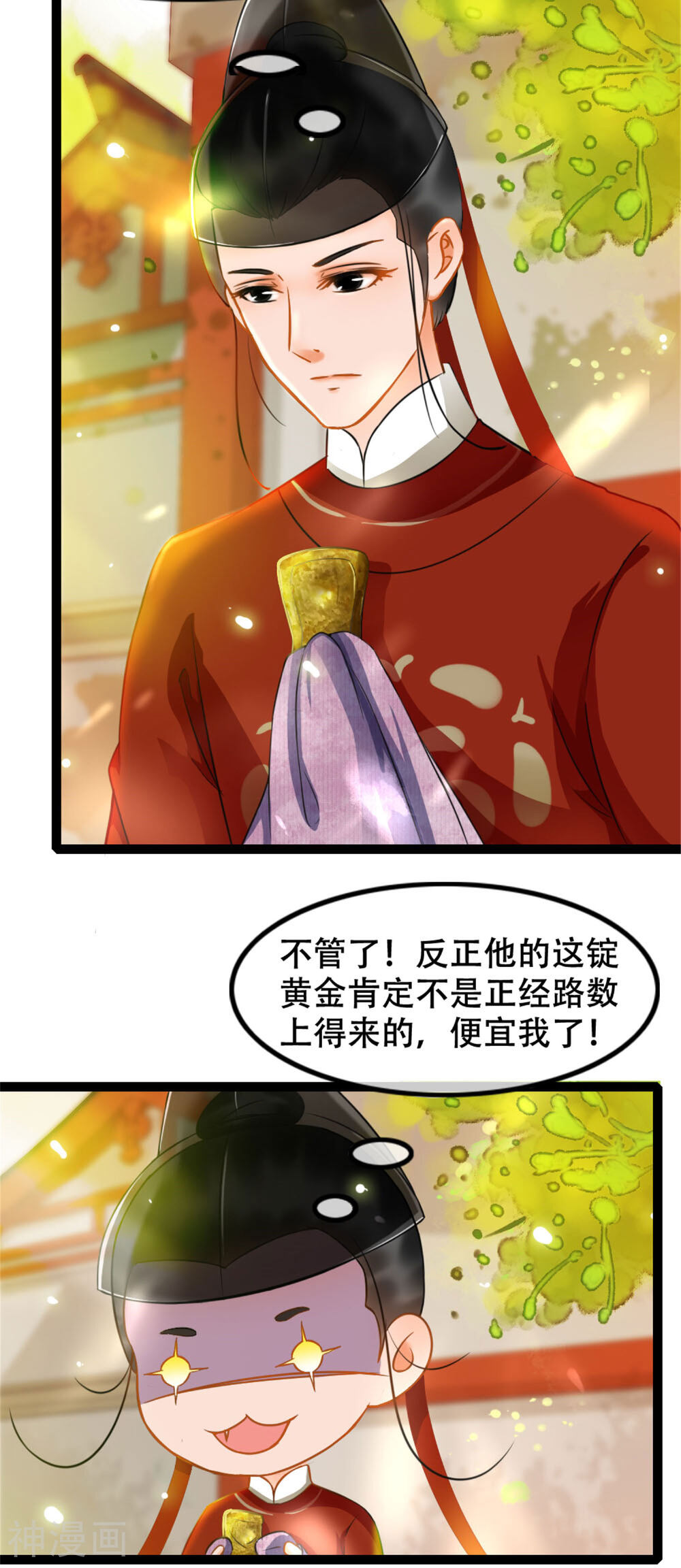 南宋第一卧底韩漫全集-第14话 娘子真好无删减无遮挡章节图片 