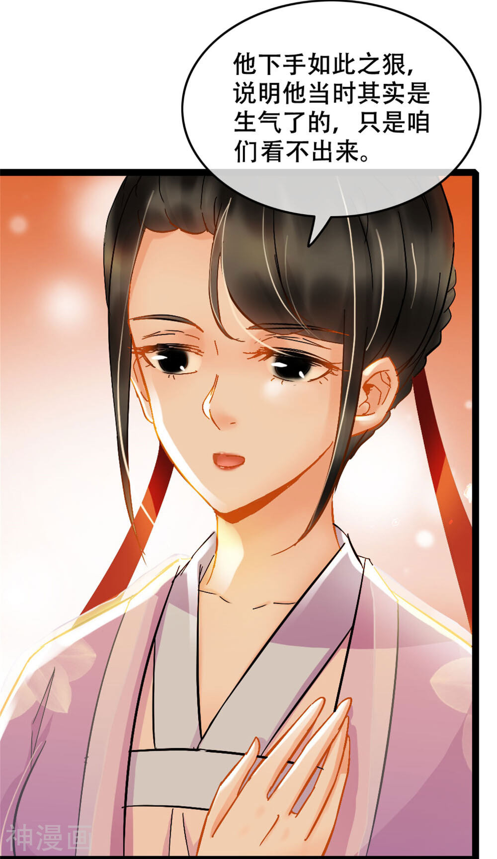南宋第一卧底韩漫全集-第15话 大方花钱无删减无遮挡章节图片 