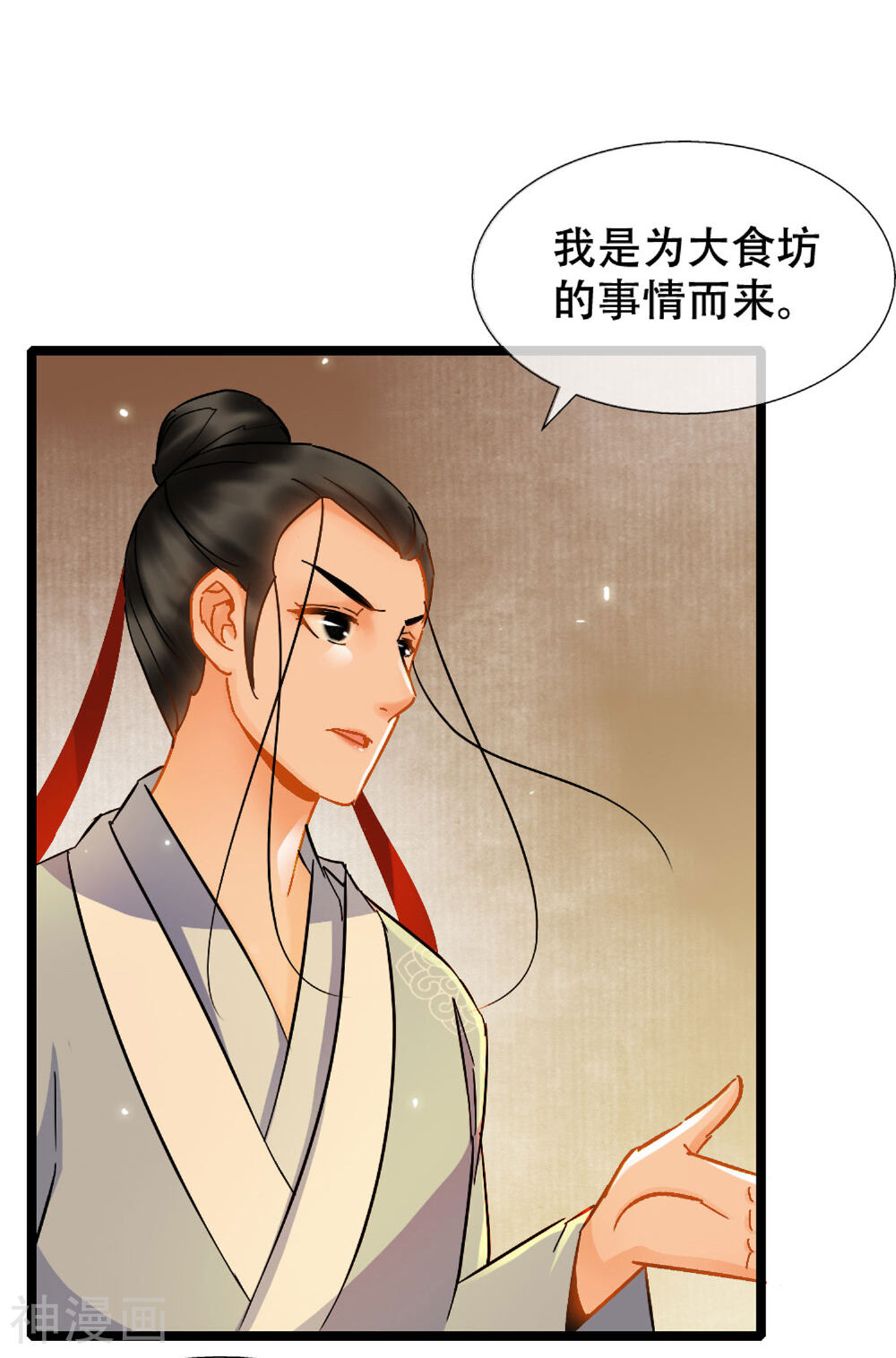 南宋第一卧底韩漫全集-第16话 半夜贿赂无删减无遮挡章节图片 