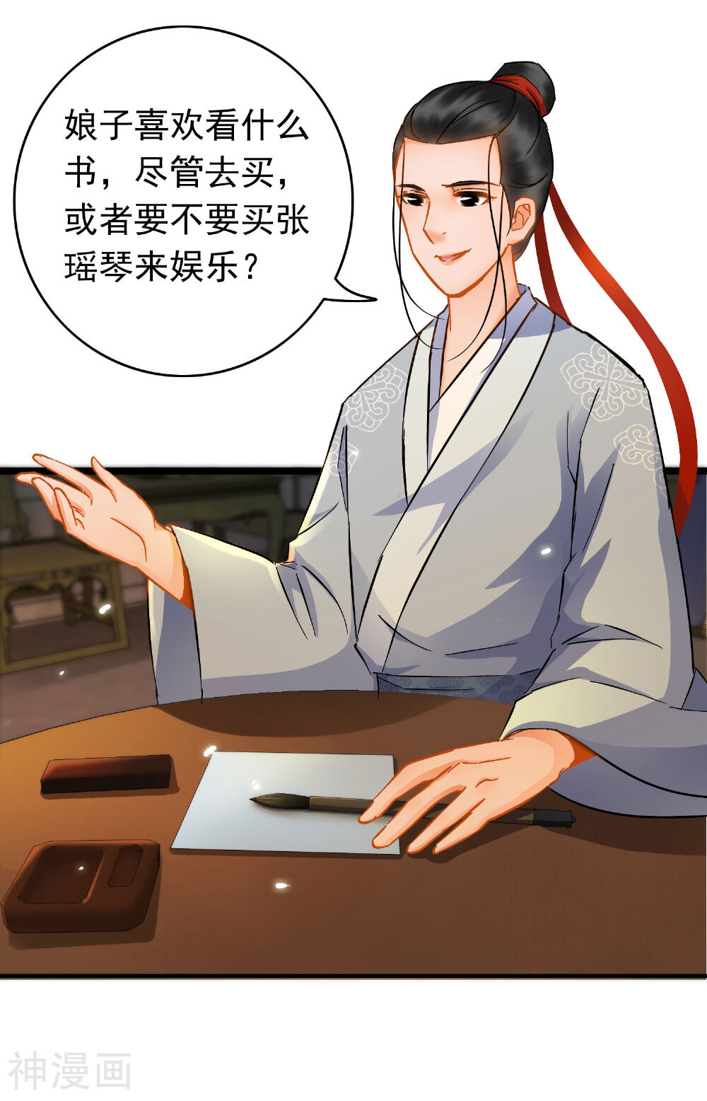 南宋第一卧底韩漫全集-第19话 云鬓欣慰无删减无遮挡章节图片 