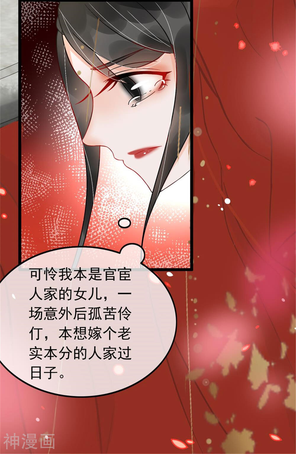 南宋第一卧底韩漫全集-第1话 穿越成捕快无删减无遮挡章节图片 