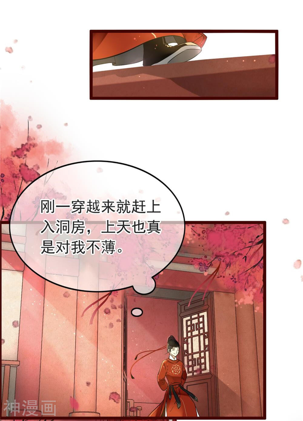 南宋第一卧底韩漫全集-第1话 穿越成捕快无删减无遮挡章节图片 