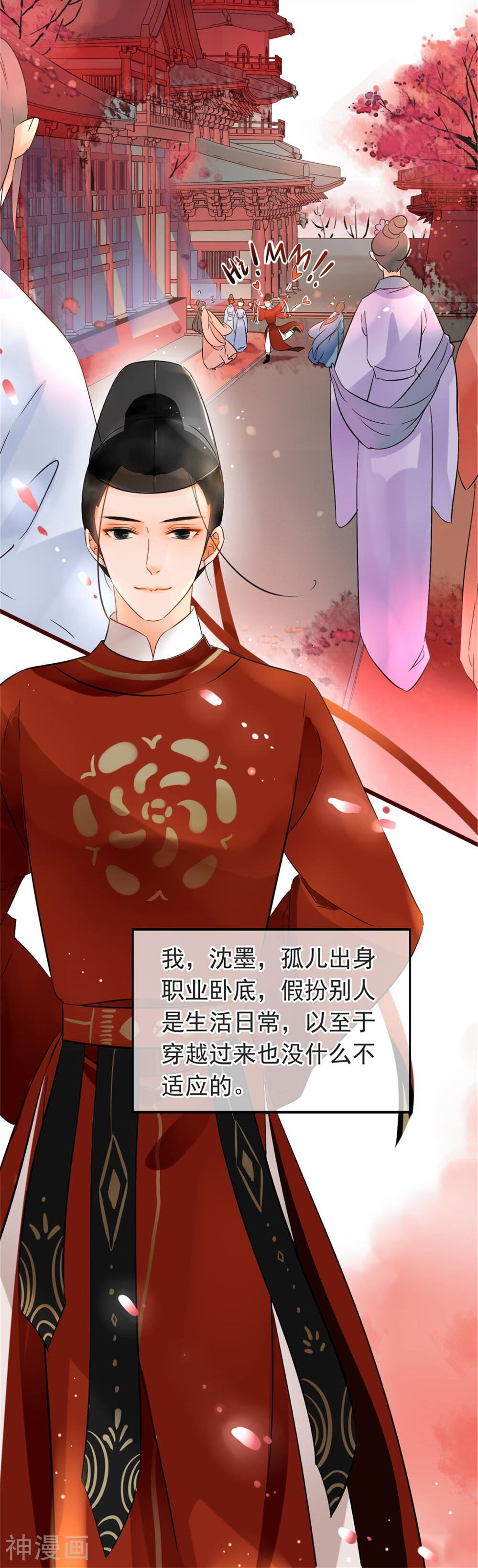 南宋第一卧底韩漫全集-第1话 穿越成捕快无删减无遮挡章节图片 