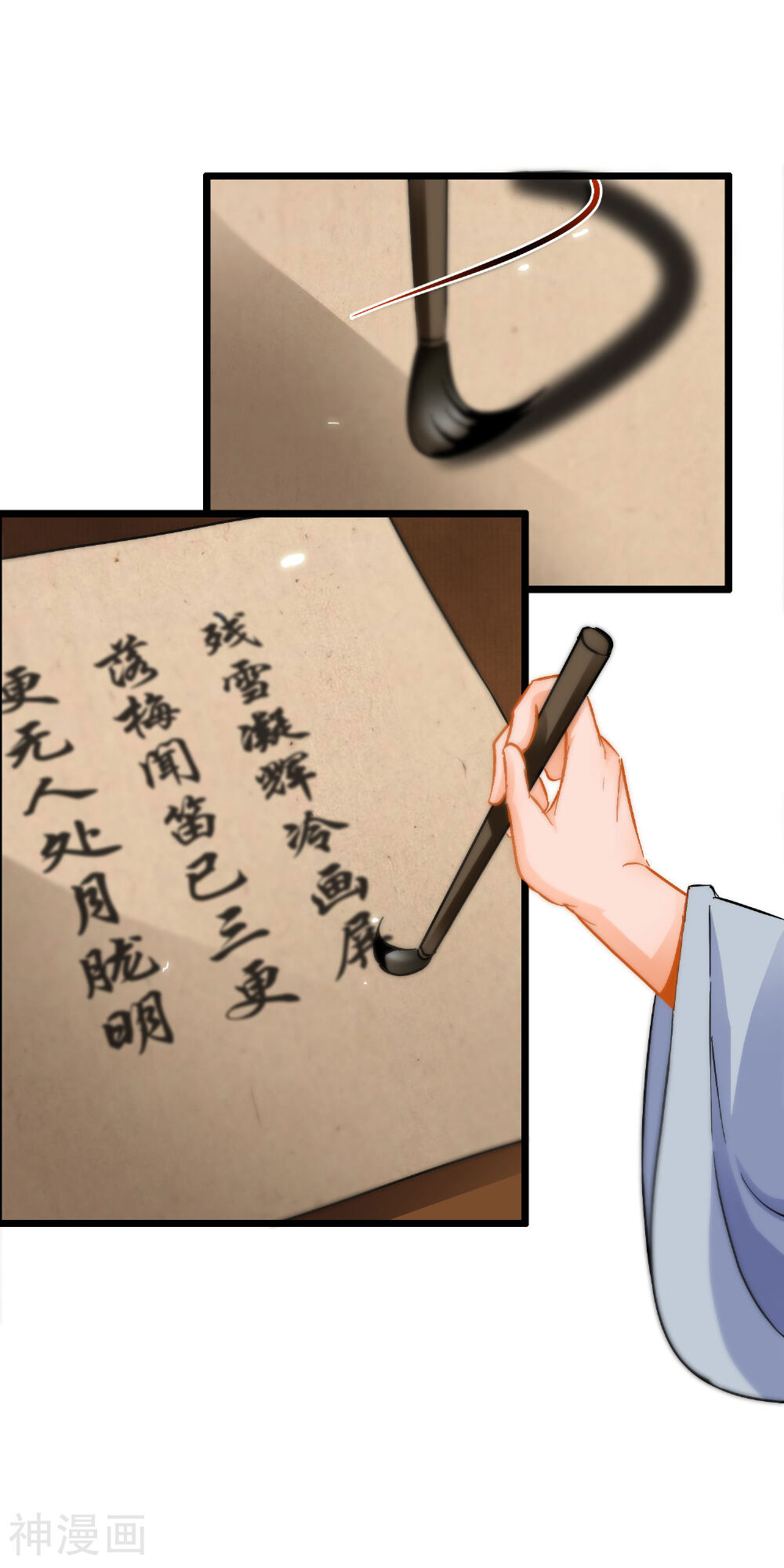 南宋第一卧底韩漫全集-第20话 知心夫妻无删减无遮挡章节图片 
