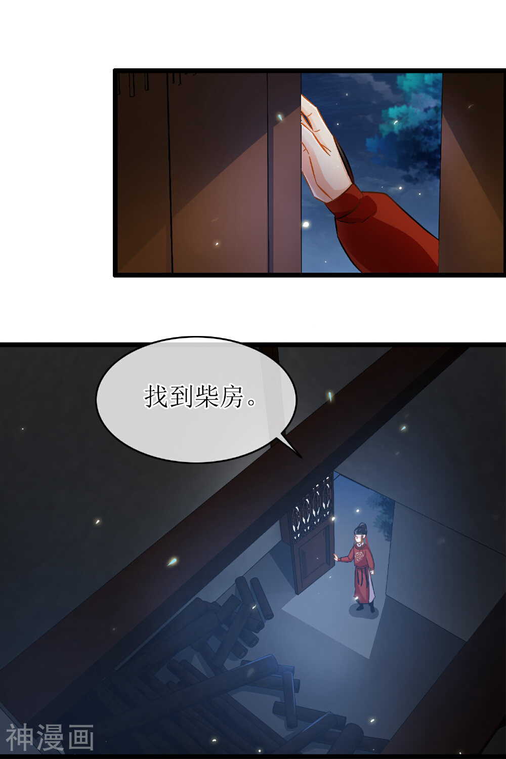 南宋第一卧底韩漫全集-第24话 布置妥当无删减无遮挡章节图片 