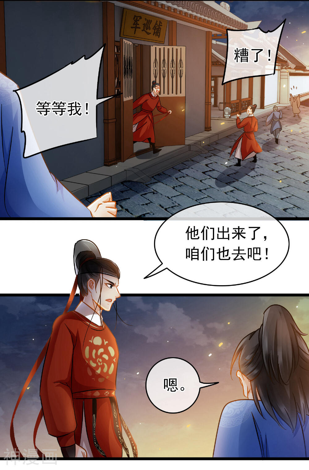 南宋第一卧底韩漫全集-第25话 火烧老店无删减无遮挡章节图片 