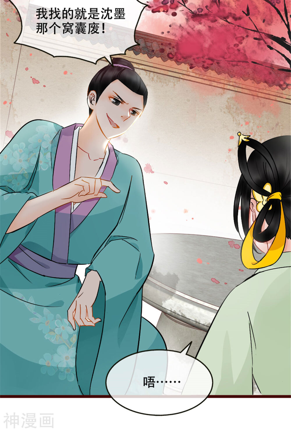南宋第一卧底韩漫全集-第2话 调戏陆娘子无删减无遮挡章节图片 