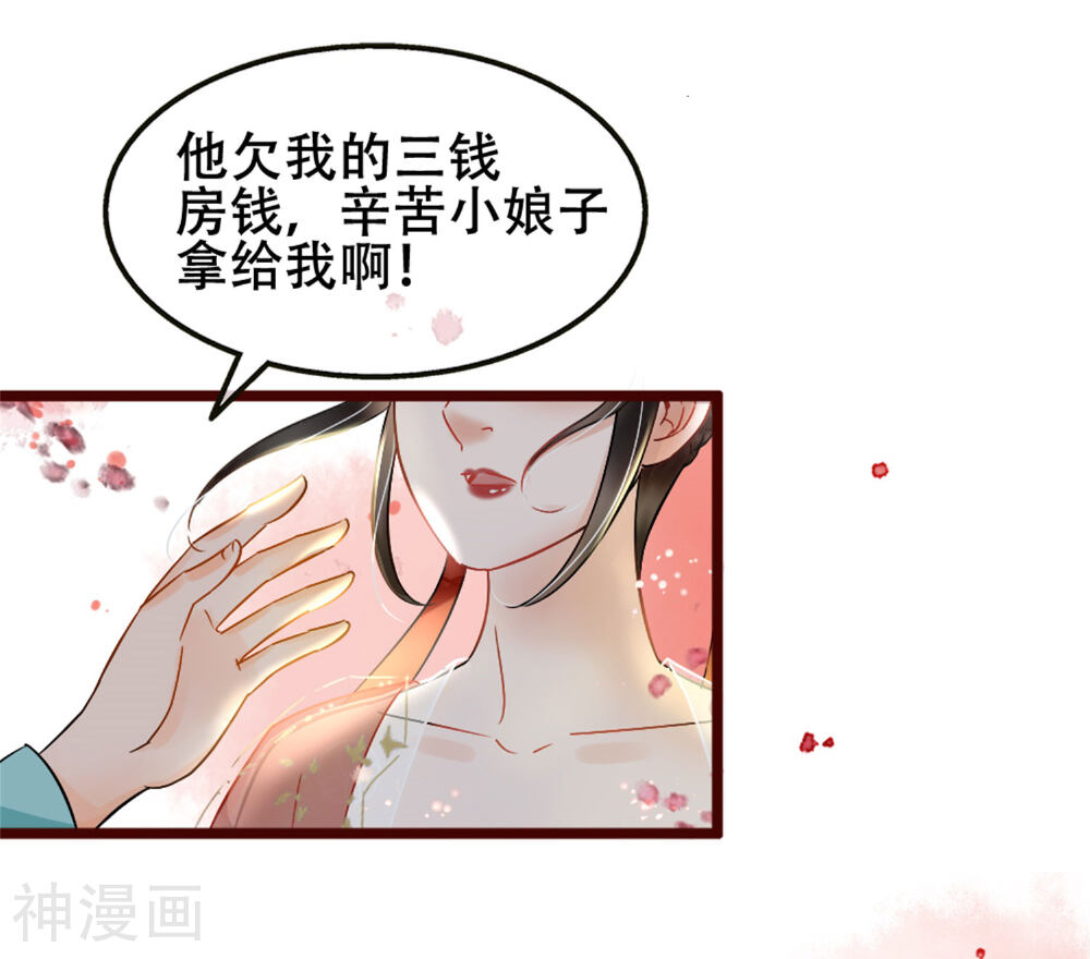 南宋第一卧底韩漫全集-第2话 调戏陆娘子无删减无遮挡章节图片 