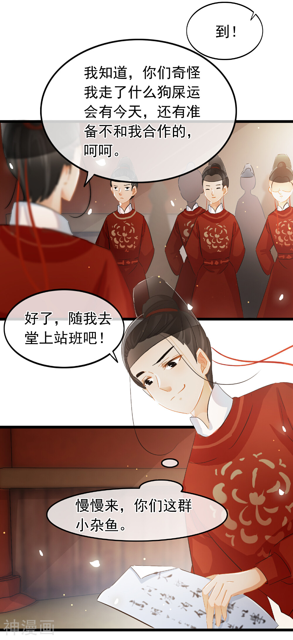 南宋第一卧底韩漫全集-第32话 温馨一夜无删减无遮挡章节图片 