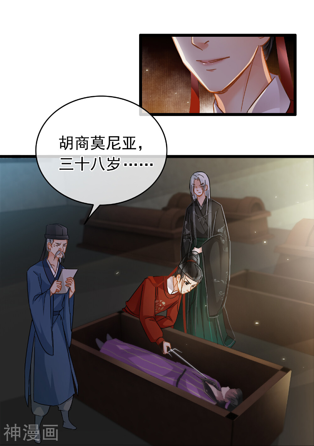南宋第一卧底韩漫全集-第37话 死的不是胡商！无删减无遮挡章节图片 