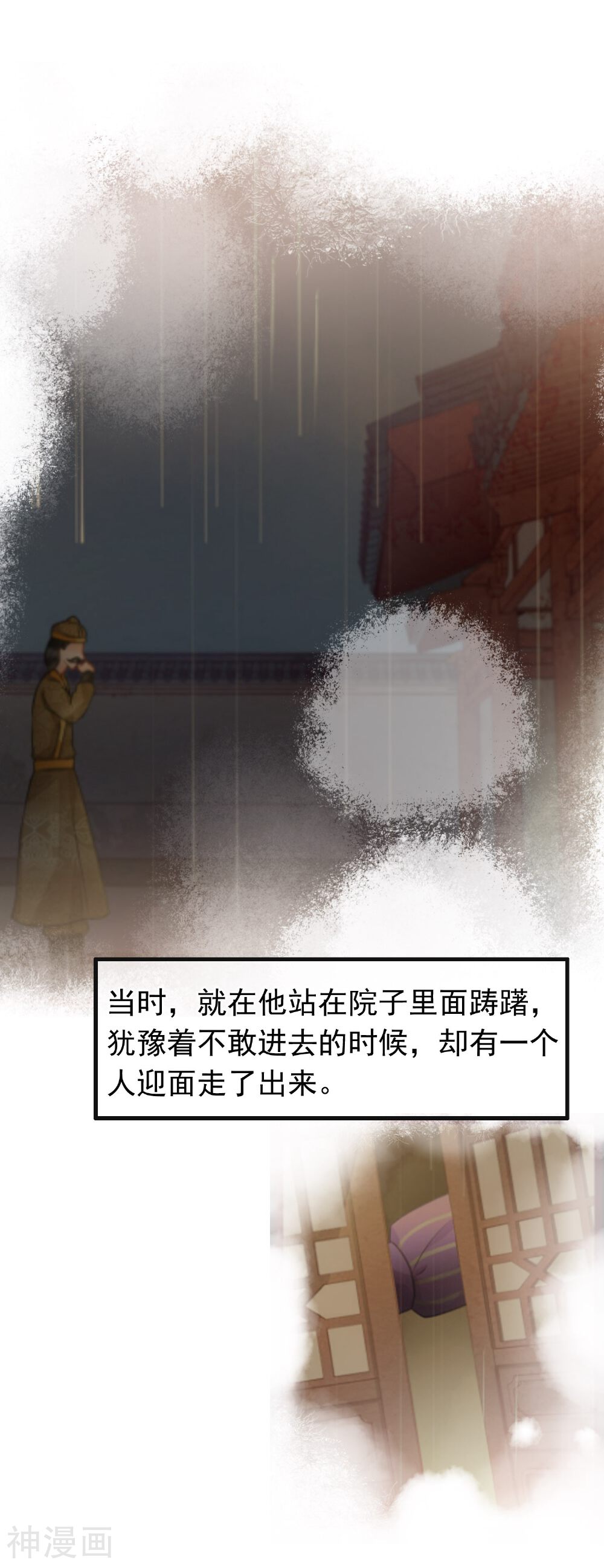 南宋第一卧底韩漫全集-第38话 雨夜的那间屋子无删减无遮挡章节图片 
